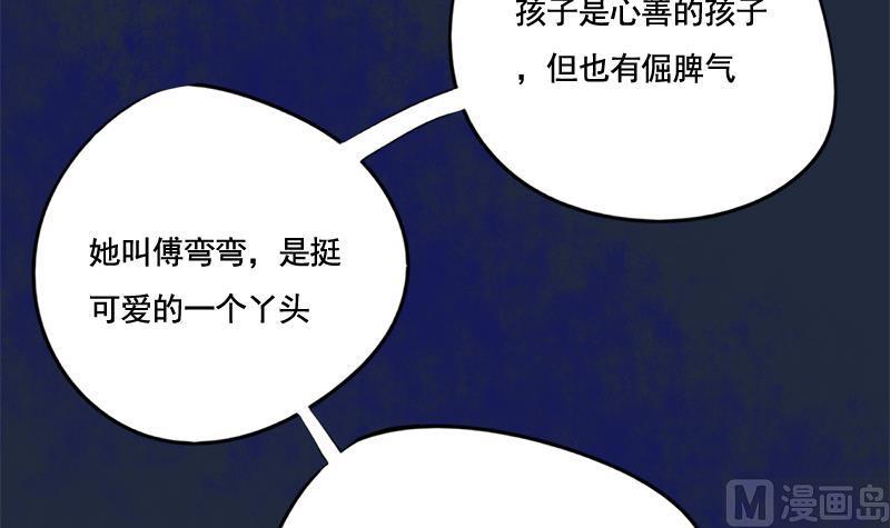 第88话 疑心8