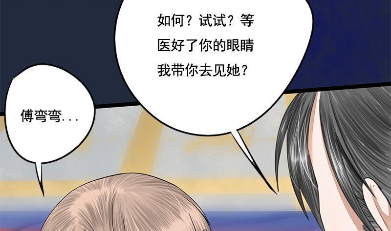 第88话 疑心9