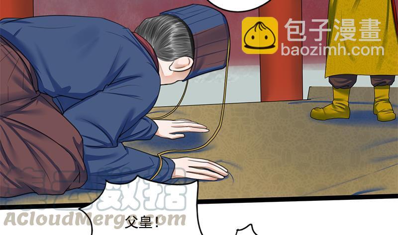 第90话 回京10