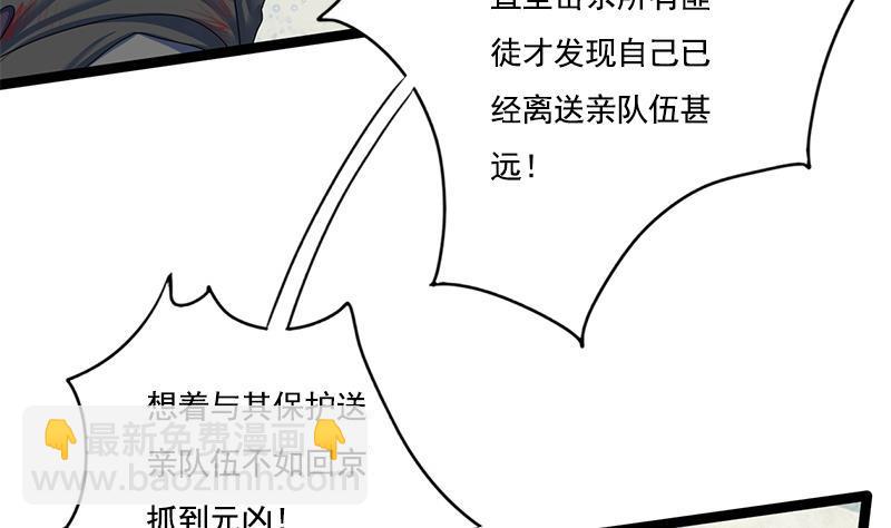 第90话 回京13