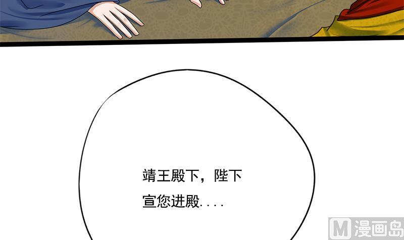 第90话 回京17