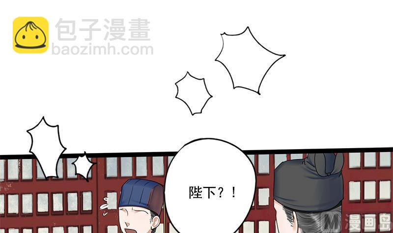 第90话 回京2