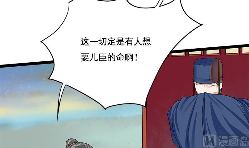 第90话 回京32