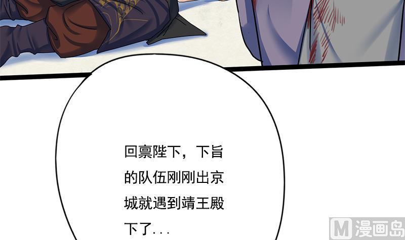 第90话 回京8