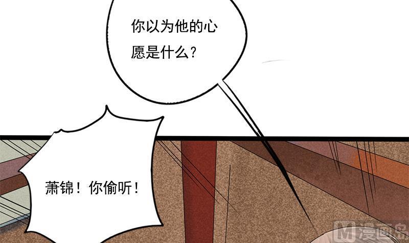 第91话 靖王下马17