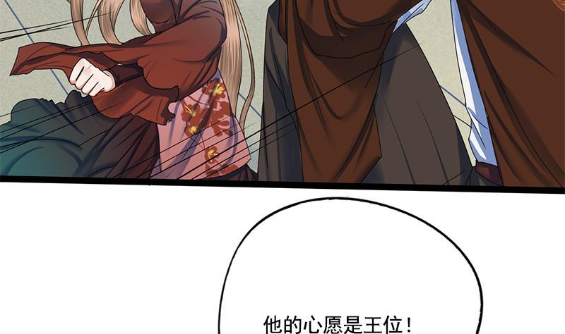 第91话 靖王下马19