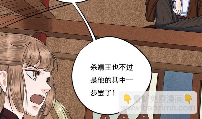 第91话 靖王下马21