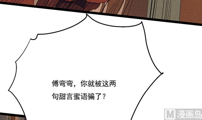 第91话 靖王下马23