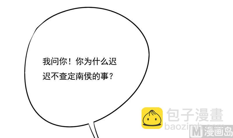 第91话 靖王下马26