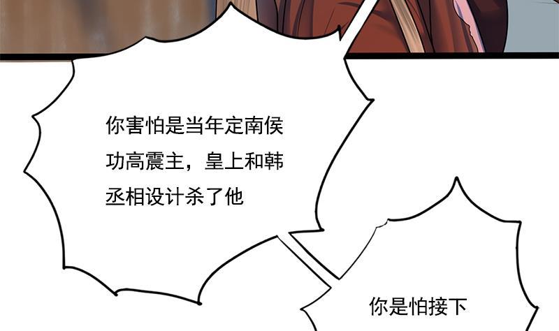 第91话 靖王下马33