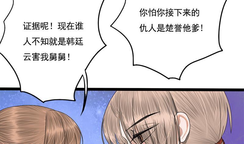 第91话 靖王下马36