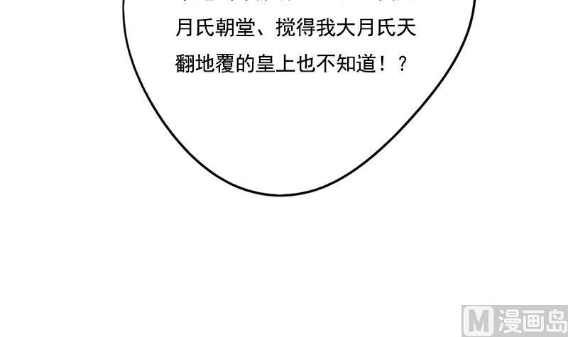 第91话 靖王下马41
