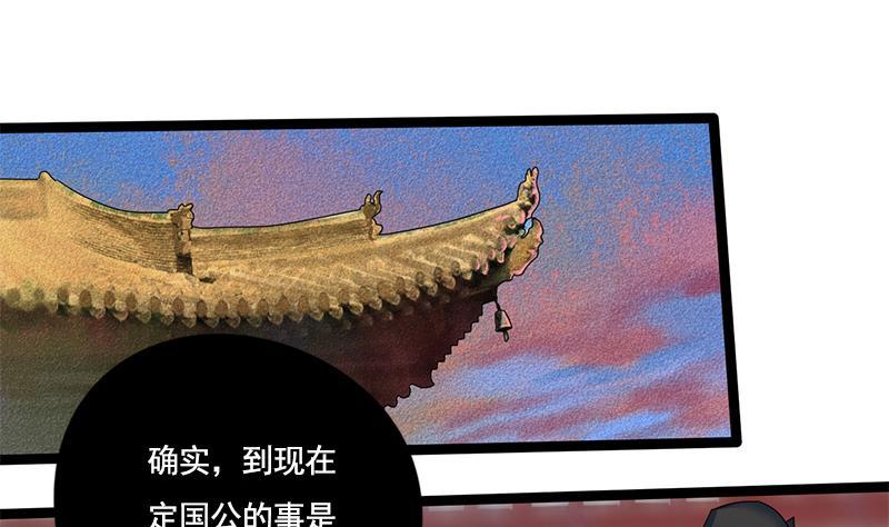 第91话 靖王下马42