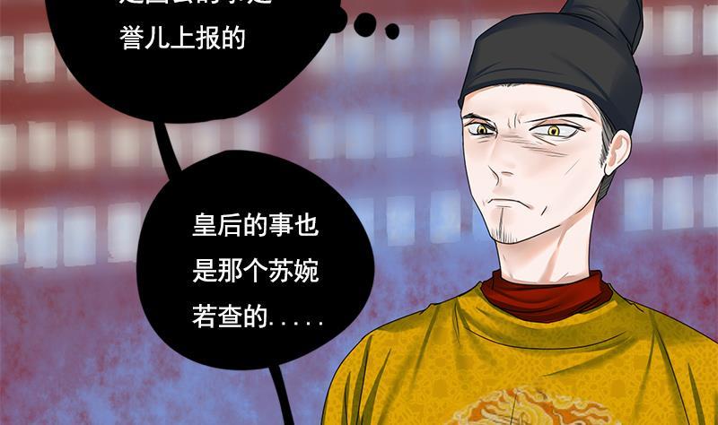 第91话 靖王下马43