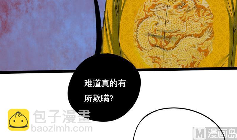 第91话 靖王下马44