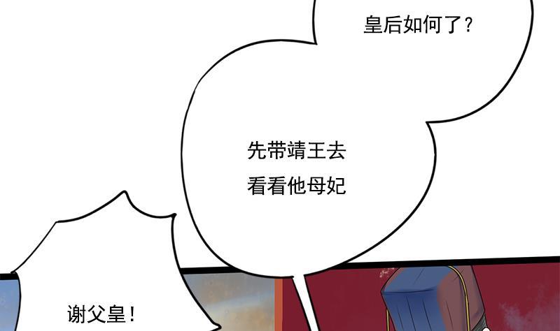 第91话 靖王下马45