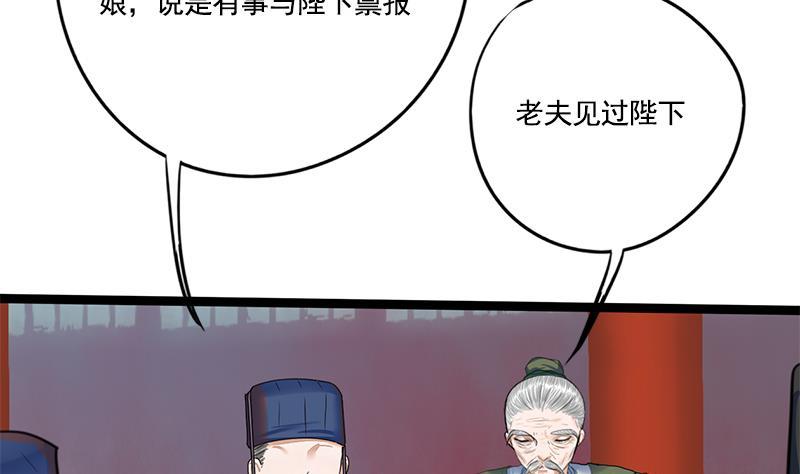 第91话 靖王下马52