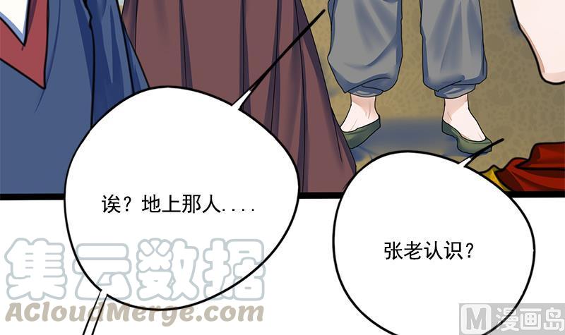 第91话 靖王下马54