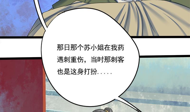 第91话 靖王下马56
