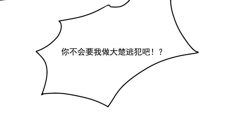 第93话 靖王问斩37
