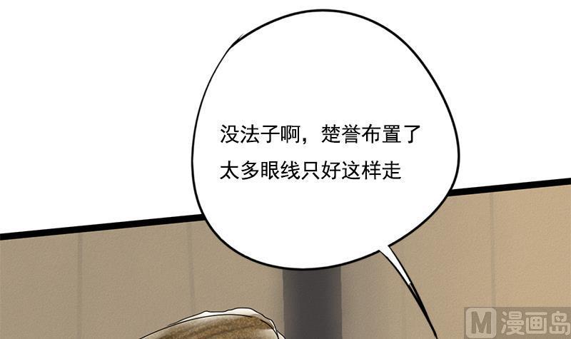 第93话 靖王问斩38