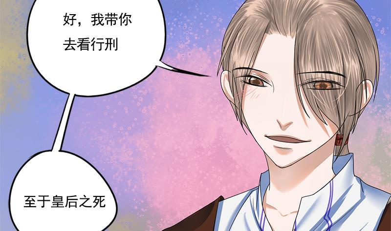 第93话 靖王问斩48
