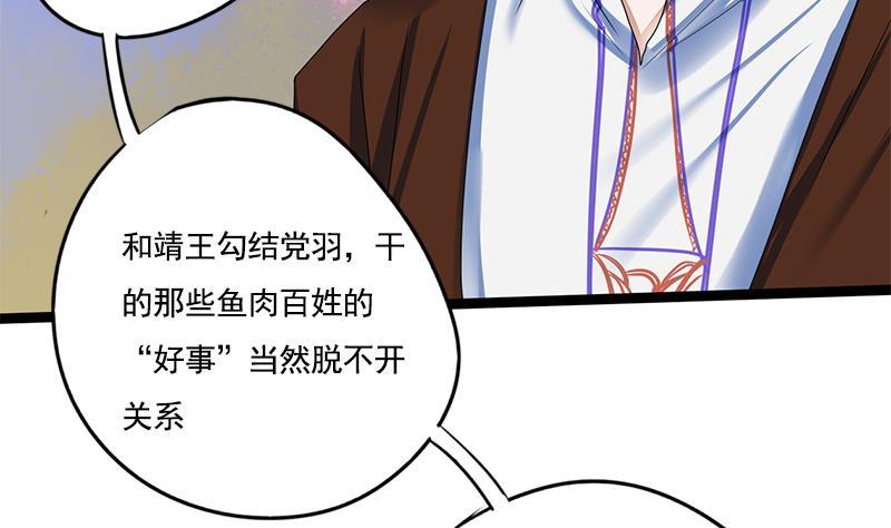 第93话 靖王问斩49