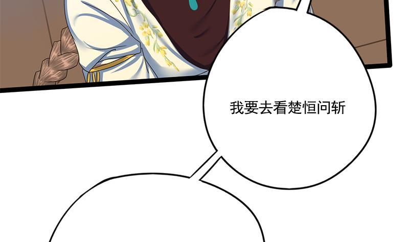 第93话 靖王问斩50