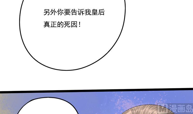 第93话 靖王问斩51