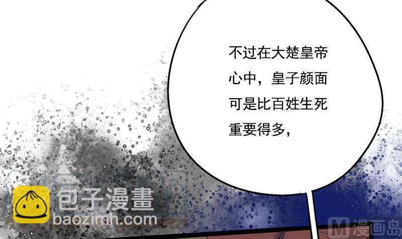 第93话 靖王问斩54