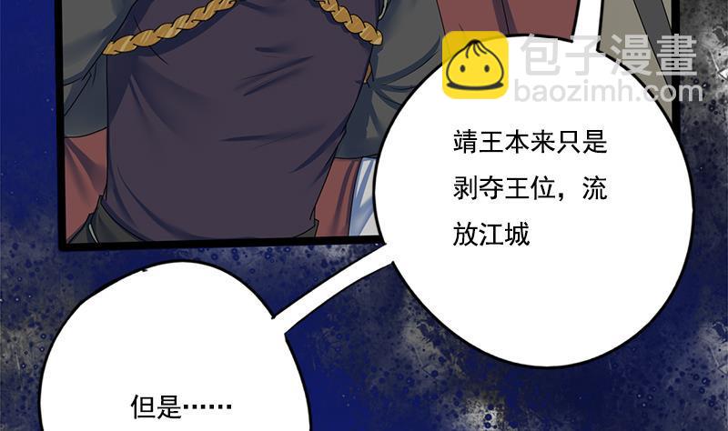 第93话 靖王问斩56