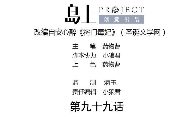 第99话 萧锦的选择1