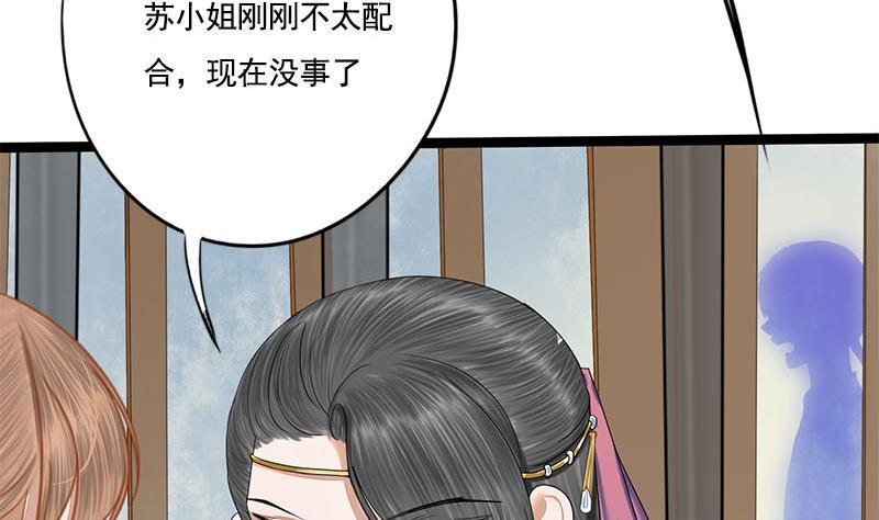 第99话 萧锦的选择3