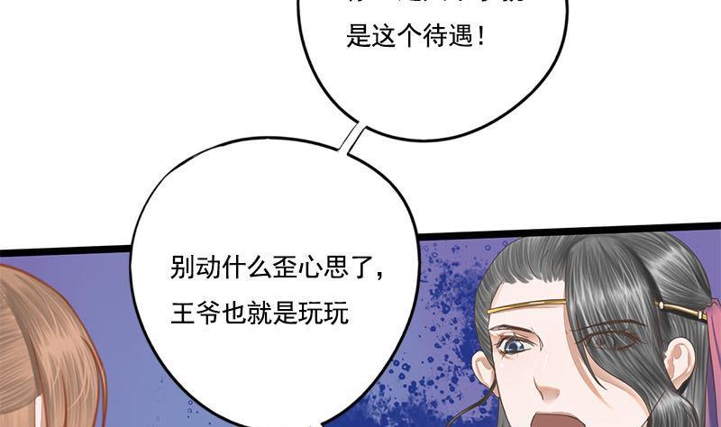 第99话 萧锦的选择31