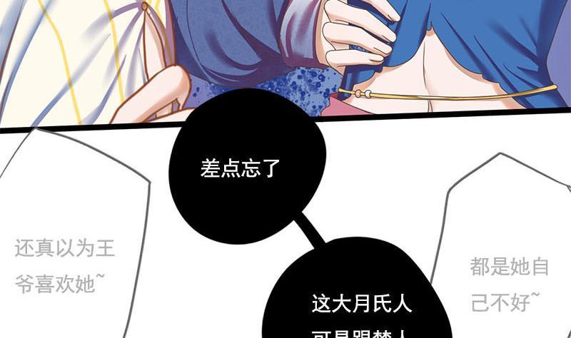 第99话 萧锦的选择33