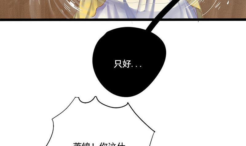 第99话 萧锦的选择36