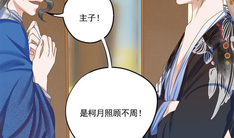 第99话 萧锦的选择45
