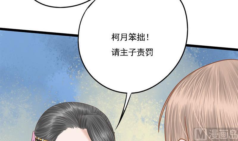 第99话 萧锦的选择51