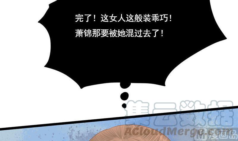 第99话 萧锦的选择54