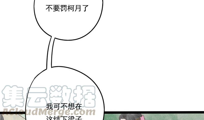 第100话 计策30