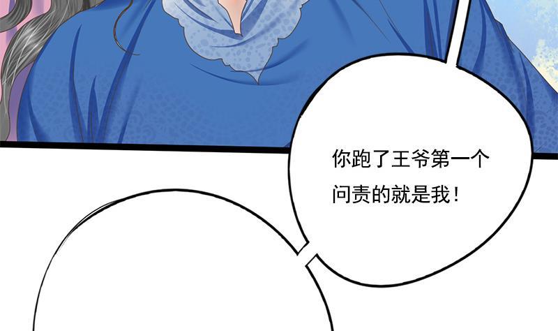 第100话 计策56