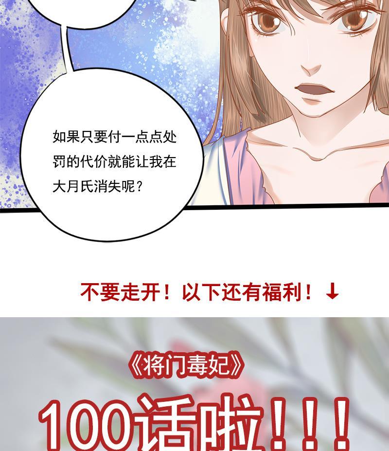 第100话 计策58