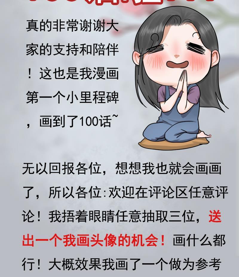 第100话 计策59