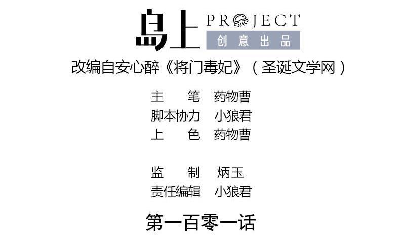 第101话 贵人相救1