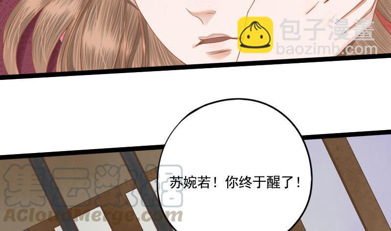 第101话 贵人相救10