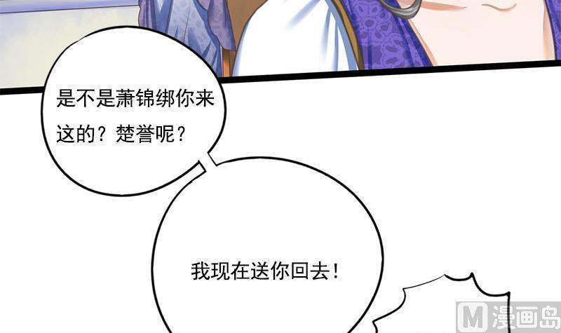 第101话 贵人相救17