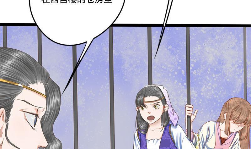 第101话 贵人相救21