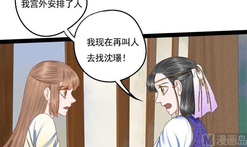 第101话 贵人相救29