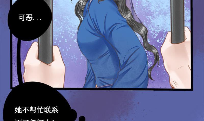 第101话 贵人相救3