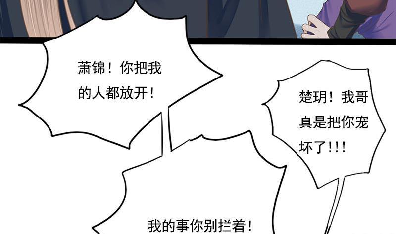 第101话 贵人相救34